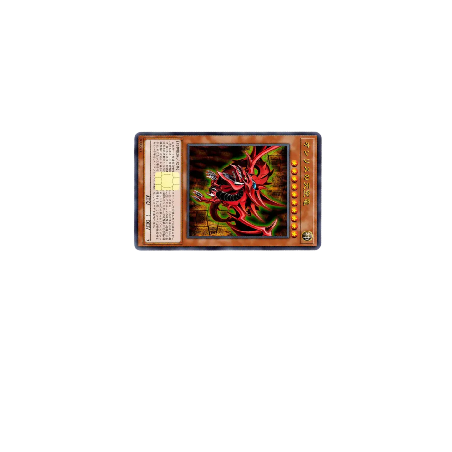 Sky Dragon Card Skin